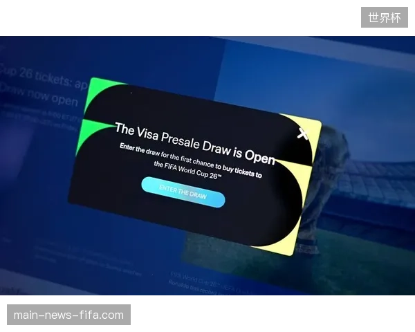 第三方票务平台需强制对齐FIFA数据安全准则，违规操作引发的获客成本正持续走高