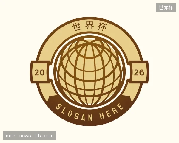 走近世界杯官方入口